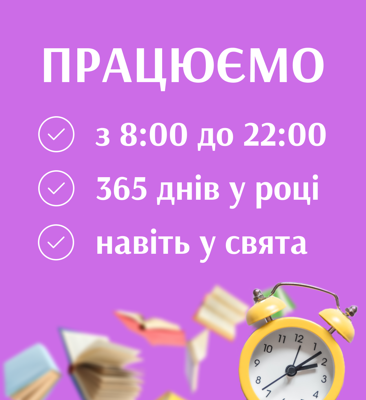 promo-image
